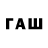 Codein напиток Lean (лин) Asel Zamirova