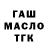 Кодеиновый сироп Lean Purple Drank MK Snowwy