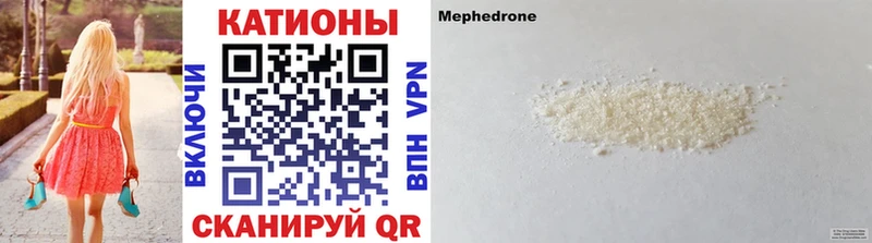 Мефедрон mephedrone Полевской