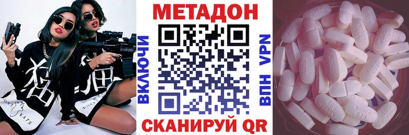 МЕТАДОН белоснежный  где купить наркоту  Полевской 